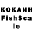 Кокаин Fish Scale Darth Prater