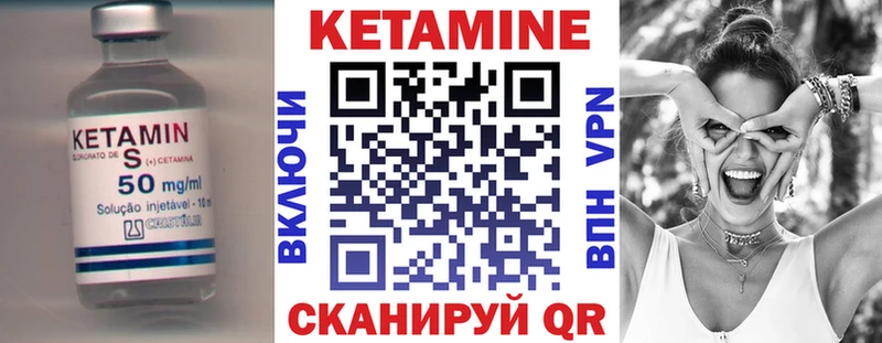 КЕТАМИН VHQ Новоалтайск